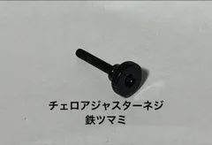 チェロエンドピン　N-ENDPIN パフォーマンスモデル 65cmモデル Amazon | N-ENDPIN チェロ エンドピン, パフォーマンスモデル