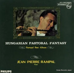 【レコード】ジャン＝ピエール・ランパル 「ハンガリー田園幻想曲」ランパル・ベスト・アルバム SFX-7580