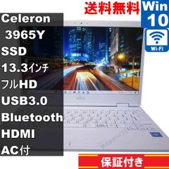 富士通 FMV LIFEBOOK MH35/D2【SSD搭載】　Celeron 3965Y 1.5GHz　【Windows10 Home】 ／充電可／Wi-Fi／保証付 [94048]