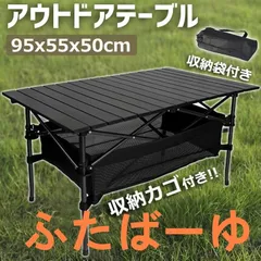 キャンプ テーブル アウトドアテーブル 折りたたみ ロールテーブル 作業台 レジャー ワークテーブル バーベキュー キャンプ用品 アルミ製