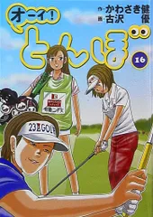 2025年最新】オーイ！とんぼの人気アイテム - メルカリ