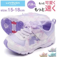新品未使用正規品！ 送料無料！ LUVRUSH ラブラッシュ LV1203  ピーチ ソーダ ポップ パワーバネ 女の子 軽量 ベルクロ 小学校 登校 通学 運動会 キュート ベルクロ お出かけ 運動 スポーツ