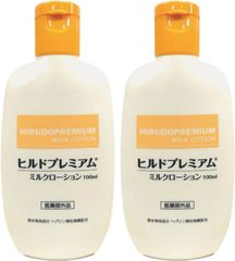 【送料無料】お得な２本組　ヒルドプレミアム ミルクローション ヘパリン類似物質 薬用 医薬部外品 処方箋不要 100ml 2本
