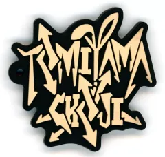 【中古】キーホルダー 兎耳山丁子 「WIND BREAKER 東風商店街ハロウィンまつり ランダムネームラバーチャーム」