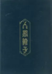2026年最新】人間椅子 会報の人気アイテム - メルカリ