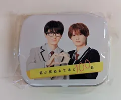 2025年最新】君が死ぬまであと100日 dvdの人気アイテム - メルカリ