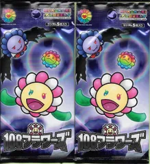 108フラワーズ Reserved 3BOX未開封セット 108フラワーズ Reserved 3BOX未開封セット Murakami.Flowers