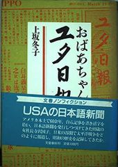 サンデー毎日 1970年11月6日号 手塚治虫 ながい窖あな 収録号 - メルカリ
