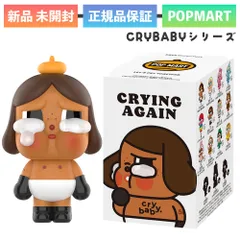 2025年最新】crybaby crying again アソートボックスの人気