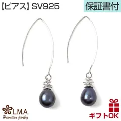 ハワイアンジュエリー ピアス シルバー925 ロジウム コーティング ブラックパール 黒真珠 | フックタイプ パイナップル 果物 フルーツ プルメリア 波 揺れる レディース プレゼント 誕生日 記念日 セカンドピアス 【送料無料】 おしゃれ 人気 ハワジュ