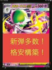 2025年最新】メガサーナイトEXの人気アイテム - メルカリ