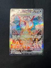 リザードンex SAR SV3 黒炎の支配者 134/108