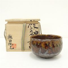 山本竜一 備前焼 窯変 茶碗 共箱 共布 茶道具 - メルカリ