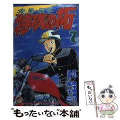 2024年最新】疾風伝説特攻の拓 7の人気アイテム - メルカリ