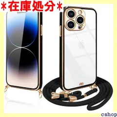iPhone14 Pro Max ケース クリア ショルダー iphone 14 Pro Max スマホケース 透明 TPU カバー ストラップ付き 肩掛け 首掛け 紐付き 斜めがけ 可愛い かわいい 韓国 薄型 耐衝撃 シリコン メッキ x ブラック 330
