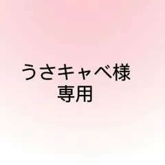 2024年最新】サキャの人気アイテム - メルカリ