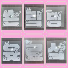 NCTWISH 草鈍器ステッカー　ペンライト　ひょっこりアニマルʚ⭐︎ɞ✧︎*。ver