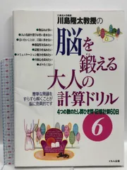 2024年最新】川島隆太教授の脳を鍛える大人の記憶ドリル（2）の人気アイテム - メルカリ