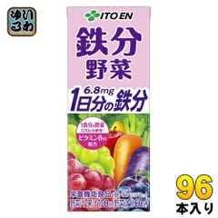 伊藤園 鉄分野菜 200ml 紙パック 96本 (24本入×4 まとめ買い) 野菜ジュース 果汁ミックス 栄養機能食品