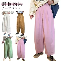 ワイドパンツ 綿 ツイル地 レディース カーブパンツ ワイド ゆったり ハイウエスト ゴムウエスト バルーンパンツ タック入り 体型カバー 脚長効果 大人 カジュアル キレイめ 春 夏 秋 ボトムス #zyz8193