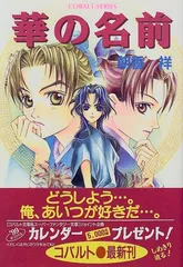 2024年最新】朝香祥の人気アイテム - メルカリ