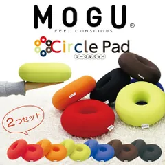 【新品】MOGU サークルパッド 2個セットのサムネイル