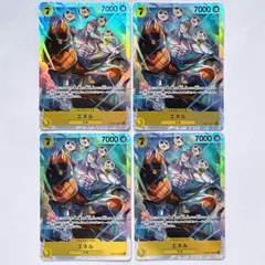 ワンピースカード 新時代の主役 エネル SR 4枚セット OP05-100のサムネイル