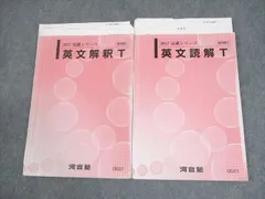2025年最新】河合塾 英語テキストの人気アイテム - メルカリ