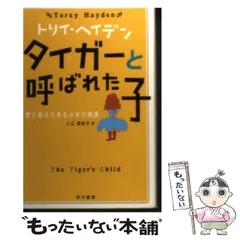 2025年最新】トリイ・ヘイデンの人気アイテム - メルカリ
