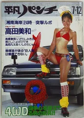 ル*カ様 週刊平凡パンチ 1982年2月15日号 Yahoo!オークション - 1982年2月15日号 昭和57年No898「週刊平凡
