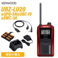 JVCケンウッド UBZ-LU20RD レッド + UPB-5N バッテリー + UBC-10 充電器 + EMC-3A イヤホン付クリップマイク