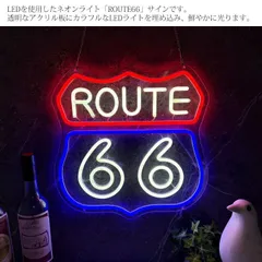 売り切り LEDネオンサイン ネオン管風 ROUTE66 ルート66 インテリア 壁掛け LED ネオンサイン 看板