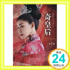 韓国 ドラマ 奇皇后 DVD BOX 3巻のみBlu-ray Amazon.co.jp: 奇皇后 -ふたつの愛 涙の誓い- Blu-ray BOX III
