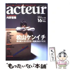 2024年最新】内野聖陽 カレンダーの人気アイテム - メルカリ