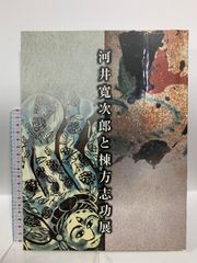 釣ファン別冊 若松敬竿のチヌ釣り大全 別冊シリーズ.1 - メルカリ