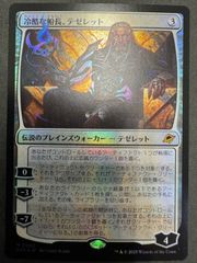 MTG　foil英語　耳の痛い静寂　3枚セット MTG 耳の痛い静寂 英語 foil ショーケース SPG スペシャルゲスト