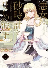 2025年最新】砂時計 漫画の人気アイテム - メルカリ