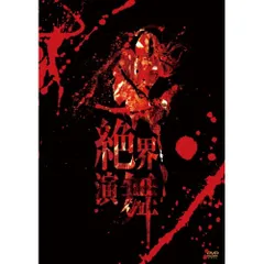 陰陽座 DVDセット 2025年最新】陰陽座 dvdの人気アイテム - メルカリ