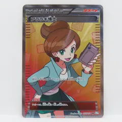 アララギ博士 SR BW8 ライデンナックル 055/051 2025年最新】アララギ博士 SRの人気アイテム - メルカリ