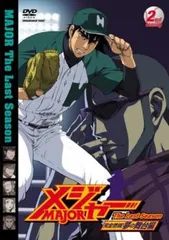 2025年最新】MAJOR 茂野吾郎の人気アイテム - メルカリ