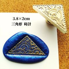 シーリングスタンプ★変形★三角形：時計