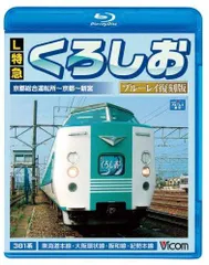 2024年最新】京都総合運転所の人気アイテム - メルカリ