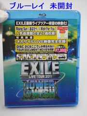 未開封品 EXILE LIVE TOUR 2011 TOWER OF WISH ～願いの塔～