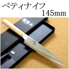 関の刃物 ペティナイフ 145mm 貝印 関孫六 10000CL 家庭用 両刃