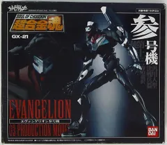 Amazon.co.jp: TAMASHII NATIONS 超合金魂 GX-16