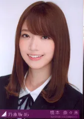 橋本奈々未 2013 September 文学少女 コンプ 生写真 乃木坂46