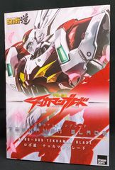 キン肉マン 特別カラー 40cm 通巻100巻＆CCP10周年記念 41pswGmaTsL.jpg_BO30,255,255,