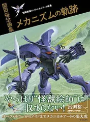 VINYL PARADISE カネゴン 開田裕治 イラスト版 VINYL 儚い PARADISE カネゴン 開田裕治 イラスト版 - 特撮