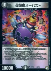 【中古】デュエルマスターズ 11/69[-]：爆弾魔オーバスト