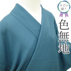 【新古品】 すごい値！ 色無地 未使用 着物 正絹 袷 超堅牢染 寿光織 きもの君島一郎 花浅葱色 青緑 一つ紋 橘 セミフォーマル 仕立て上がり 身丈158 裄丈63.5 Ｍサイズ お茶会 七五三 入学式 卒業式  すごいね みやがわ nek01477